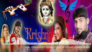 Kadar Bhulgi Yara Ki RAJU PUNJABI song hard electro mix by anil choudhary 8740929325