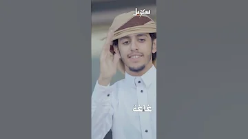 لا رحمك يا حسين مولعي لـ الفنان محمد الاضرعي 