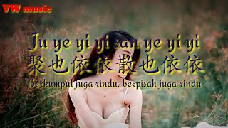 Video thumbnail of "聚也依依散也依依 - Ju ye yi yi san ye yi yi"