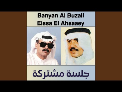 Ya Tair Ma Hatha Al Siyah