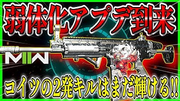 【COD:MW2】最強武器が遂に弱体化?!『TAQ-V』の2発キル射程距離が激減!!最強を救いたい。【CoDモダンウォーフェア2】【MW2】