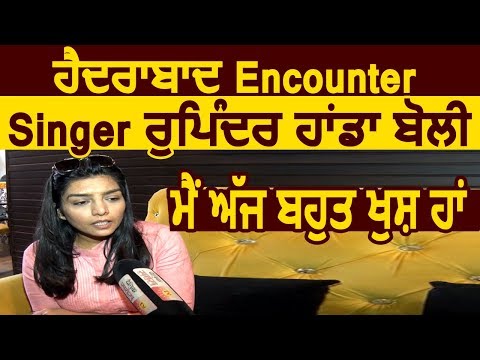 Exclusive Interview : बलात्कार करने वालों को मौके पर ही मार देना बेहतर : Rupinder Handa