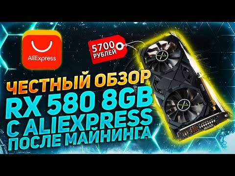 💥 Обзор китайской видеокарты LEXINDAR RX 580 2048SP после майнинга