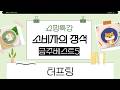 DIY 터프팅  자수! 러그, 발매트, 펀치니들까지! (feat. 모던하우스)