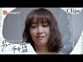 【CLIPS】柯岩主动邀请陈小满能加入他重新创业！《另一种蓝》 | Reblooming Blue｜MangoTV Drama