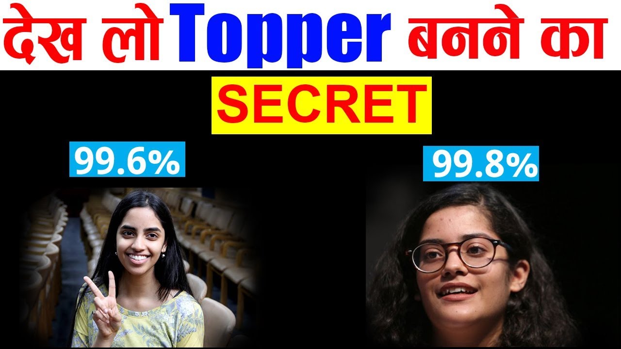 Board Top करन क Secret How To Top Board Exam Like Meghna Srivastava And Raksha Gopal Youtube