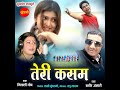 Teri Kasam Mp3 Song