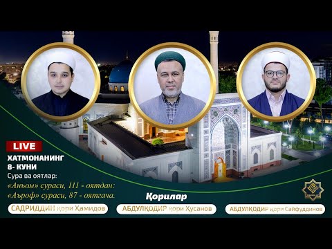 🔴 LIVE ТАРОВЕҲ
