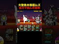 お魚さんに全力で挑んだ結果#にゃんこ大戦争