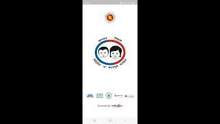 NVAC e-Learning Mobile Application Tutorial