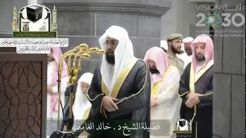 تلاوة من سورة الروم للشيخ خالد الغامدي.