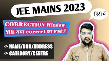 Jee mains 2023 Correction window | क्या क्या Details आप change कर सकते हैं? #jee2023 #correction