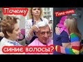 VLOG Подстриглись. Настя переезжает в Киев