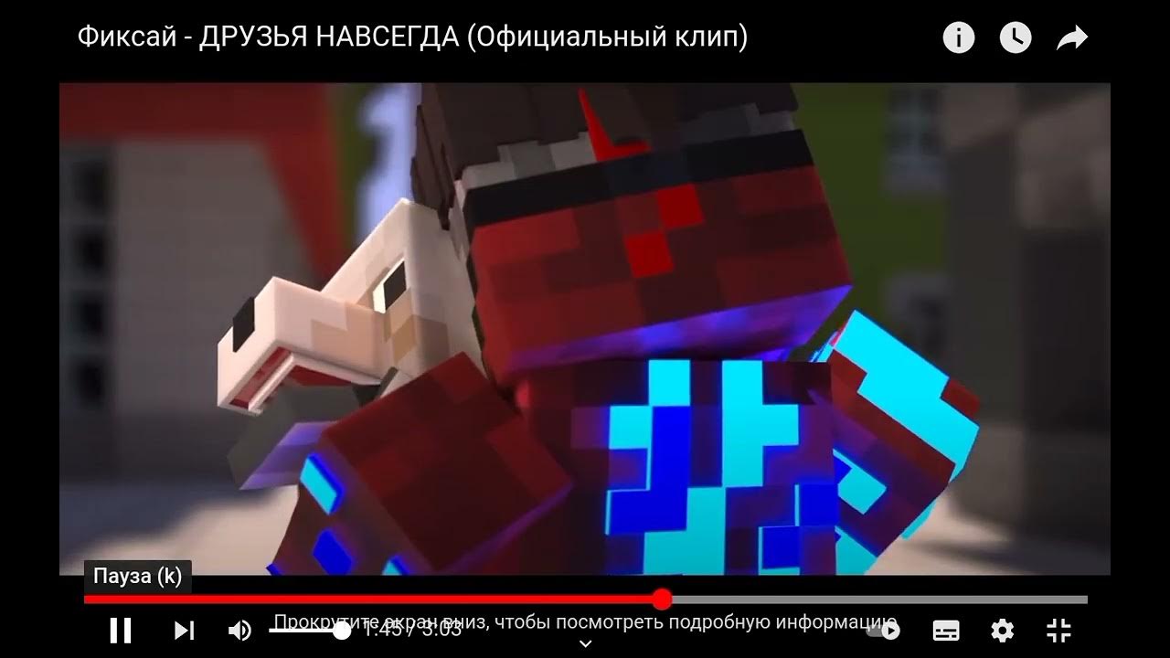 фиксай песни со словами. песни фиксая моя жизнь мое шоу. фиксай невыносимый. амонг ас ноты. фиксай альбом.