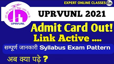 UPRVUNL JE ADMIT CARD OUT / Uprvunl Admit Card Out / Admit Card kaise Download kare #Uprvunl_je