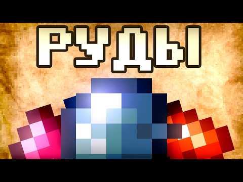 The whole truth about ores in games that you didn't know!