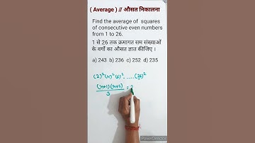 #Average question#औसत निकालना#Short tricks #For all competitive exams#Easy tricks#