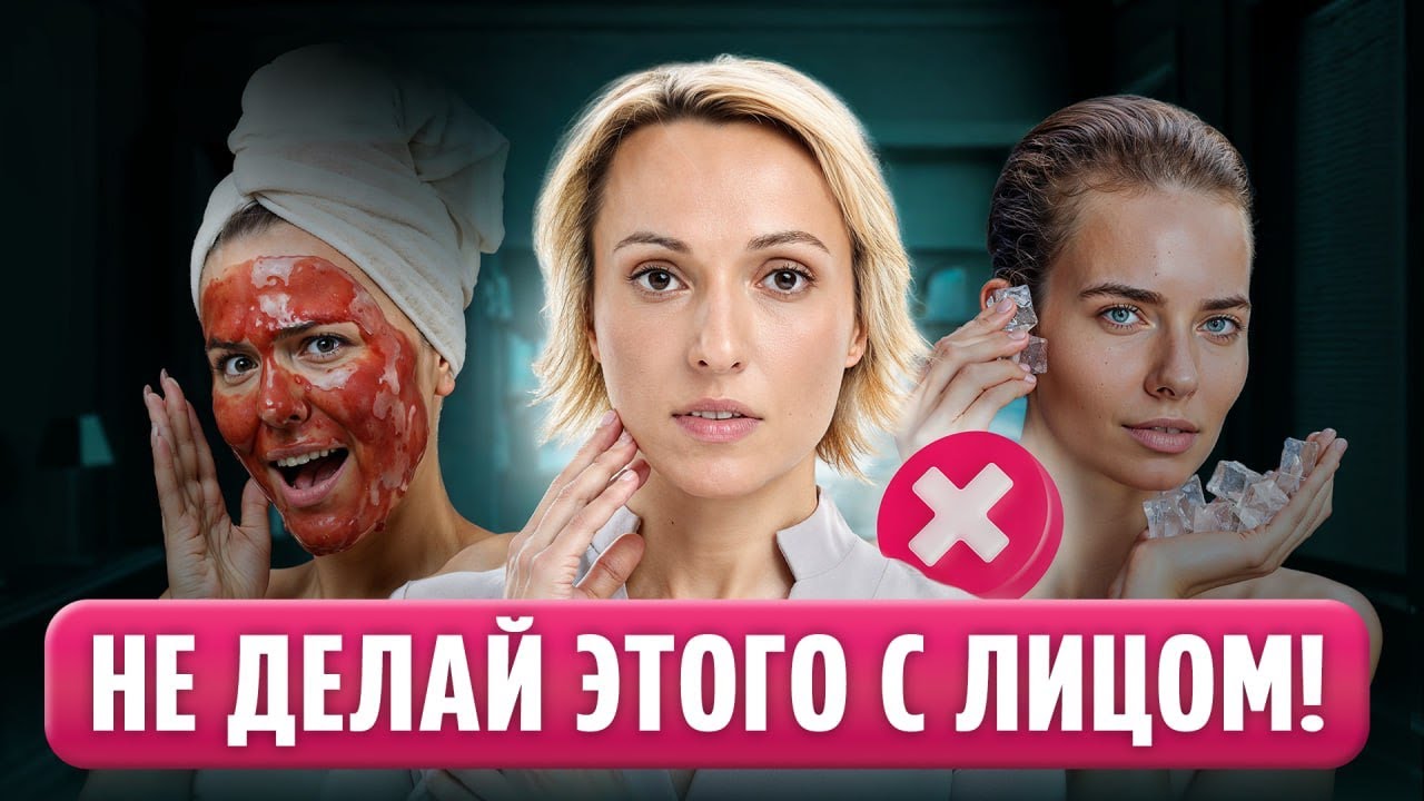 Эти 5 советов от блогеров убьют твоё ЛИЦО! Об этом пора узнать ВСЕМ