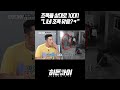 조폭을 상대로 10대1 니네 조폭 맞음 ㅋ L 히든아이 L MBCevery1 L Shorts 