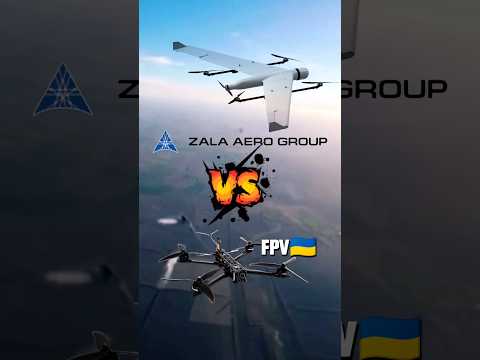 ДУЭЛЬ БЕСПИЛОТНИКОВ #бпла zala 🇷🇺 #vs #fpv 🇺🇦 #техника #дрон #беспилотник #новости #сегодня #shorts