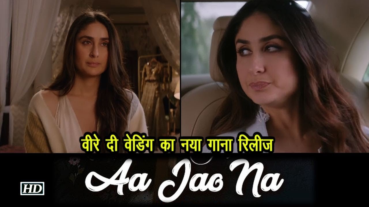 भावुक कर देगा ' Veere Di Wedding' का नया गाना “Aa Jao Naa” swara bhaskar biography