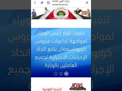 التسجيل فى منحة رئيس الجمهورية للعمالة غير المنتظمة