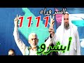 سر رقم 1111 الذي ذكرها السنوار و رسالتي الي نتينياهو