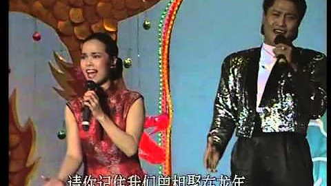 1988年央視春節聯歡晚會 對唱《相聚在龍年》 韋唯 萬沙浪 | CCTV春晚 - 天天要聞