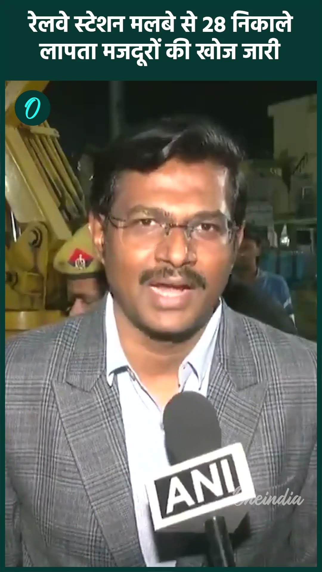 Kannauj Railway Station: कन्नौज रेलवे स्टेशन के मलबे से 28 मजदूर निकाले गए | वनइंडिया हिंदी #Shorts