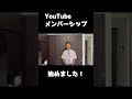 【期間限定特典あり】ついに、メンバーシップ始めました！【教習所塾】 #教習所＃教習所塾＃本免