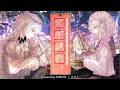 水槽 - 文学講義 (feat.相沢) Covered by FOIFOI × ななし