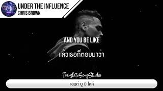 แปลเพลง Under the Influence - Chris Brown