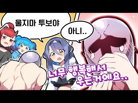 행복하니 <strong>투보</strong>..?
