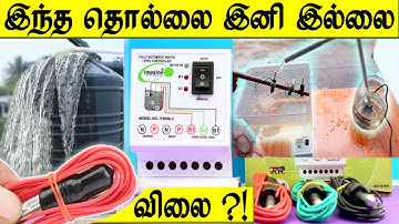 Imagine automatic water level controller for overhead tank │ Overflow water control and pump on off