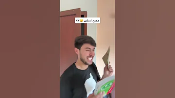 إسكت و ادب و احترام 