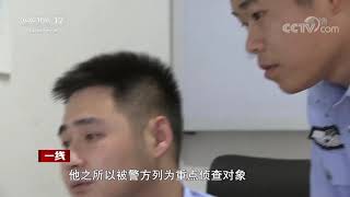 《一线》细思极恐！地下室里发生命案 男子被人暴打致死 现场令人心惊 20210722 | CCTV社会与法