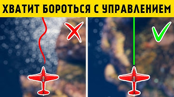 Секреты настройки триммирования. 3 этапа к стабильному полету | War Thunder