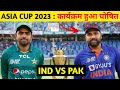 Asia Cup 2023 Schedule Announced | Ind Vs Pak Match 2023  | Asia Cup 2023 Venue | Cricket News