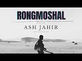 Rongmoshal   official bengali  song ash jahir