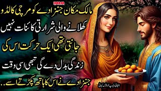 Jinzaada Se Ishq Kirayedar Larki Ki Horror Love Story Heart Touching Islamic Moral Kahani
