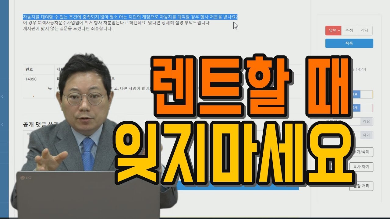 482회. 렌터카 빌릴 때 조심해야 할 두 가지