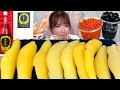 【大食い】数の子【ASMR】