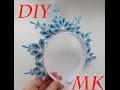 МК Новогодняя корона канзаши\МК Корона снегурочки\DIY Crown Snow Maiden