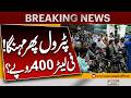 Petrol Price Hike Again! Rs. 400 Per Liter? | Massive Shock for Public | Big Update | Pakistan News
