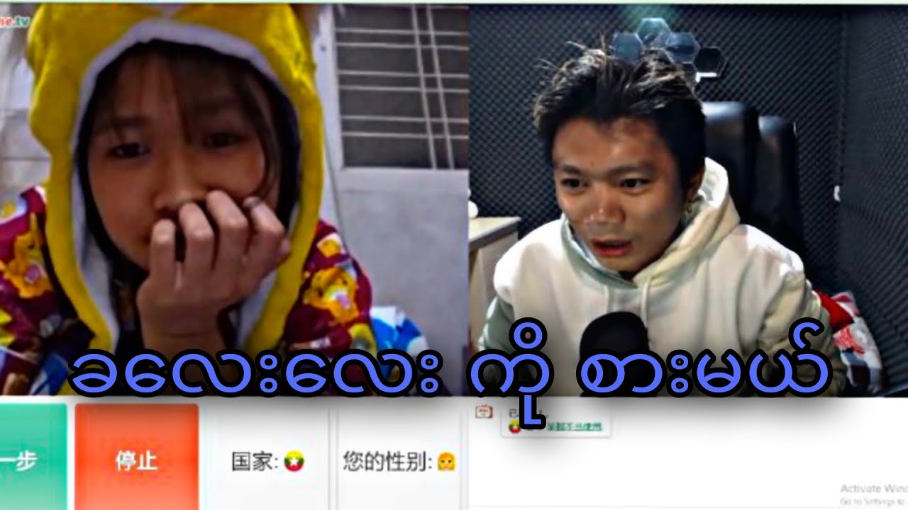 ခလေးလေးကို စားမယ်-D