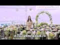 生活易Wedding TV - 美心中菜 jade concepts 新派時尚婚宴