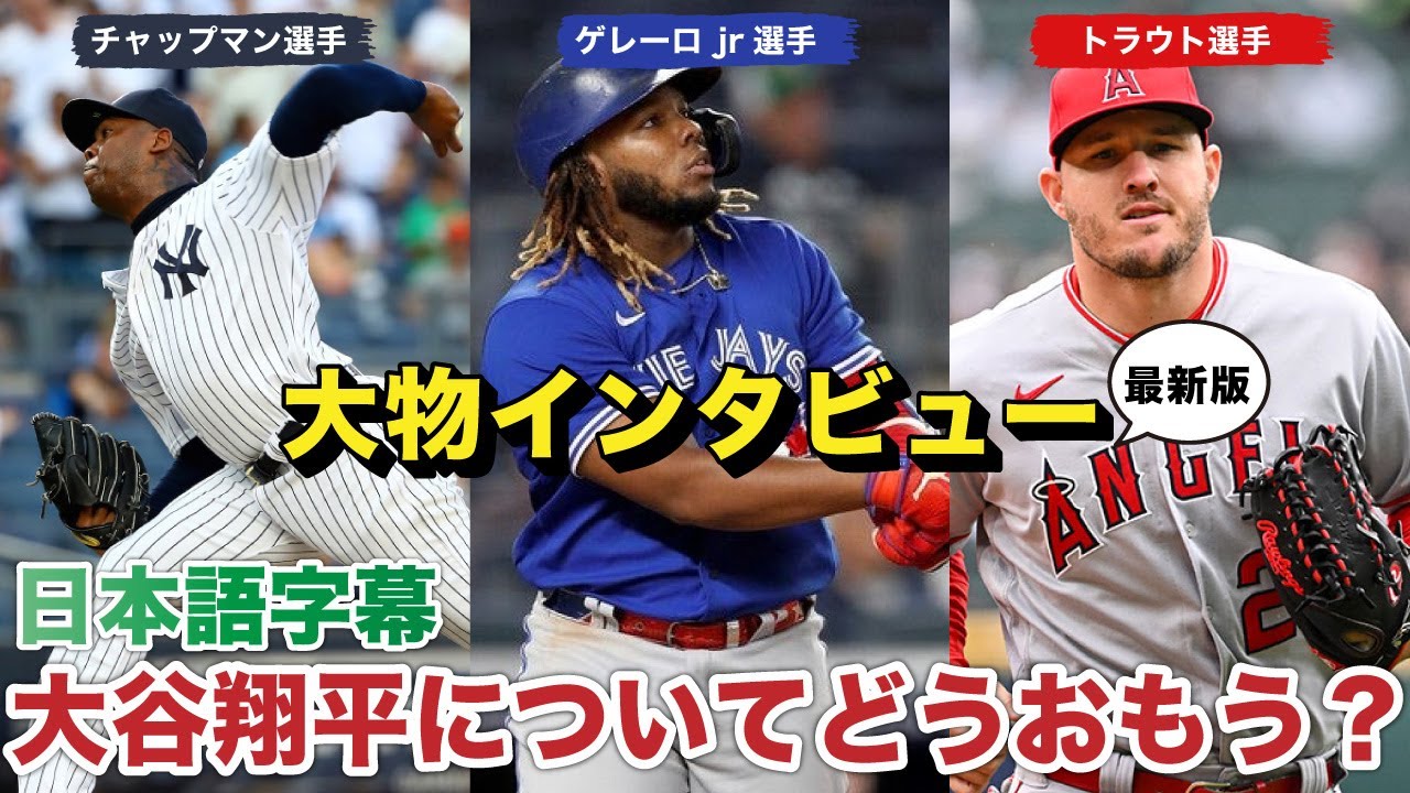 大谷翔平 韓国人の野球ファンは今年の大谷の活躍をどう見た 韓国の反応 Youtube