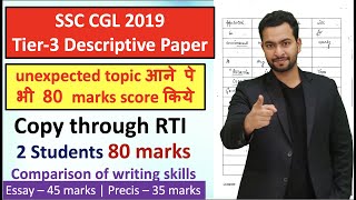 80 marks in SSSC CGL 2019 Tier-3 descriptive Paper| Essay and Precis writing