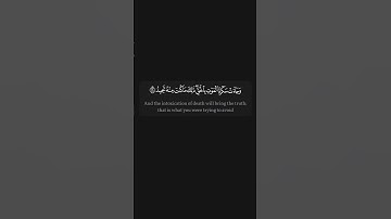 تلاوة خاشعة مؤثره تريح القلب #تلاوة_خاشعة #quran #اكسبلور