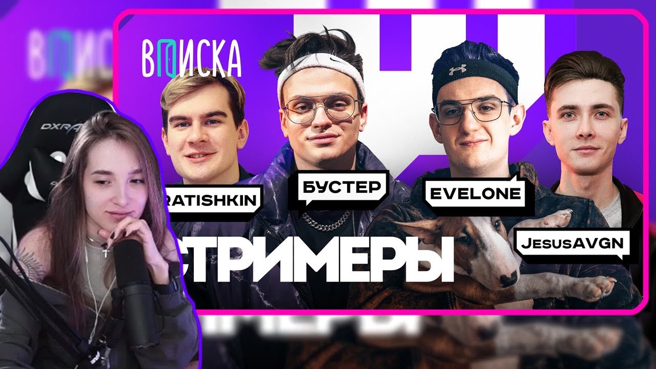 Тест кто ты из твич стримеров